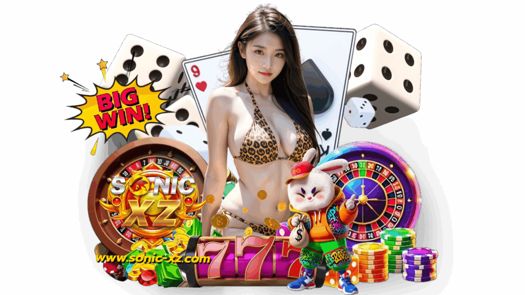 sonicxz ค่ายใหญ่คาสิโนครบวงจร มีเกมแตกง่ายให้ปั่นครบทุกแนว